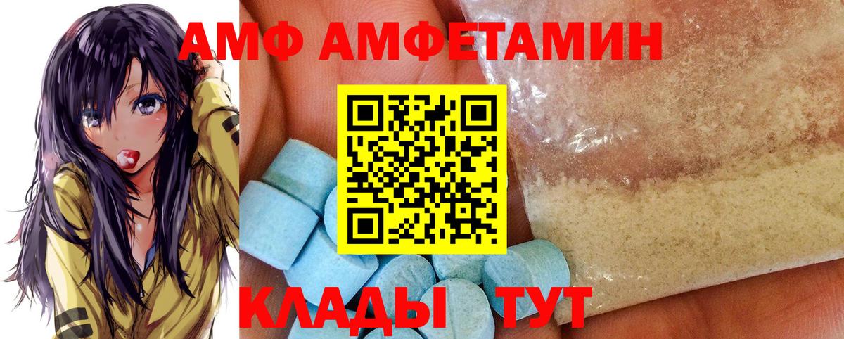 АМФЕТАМИН 97% Моршанск