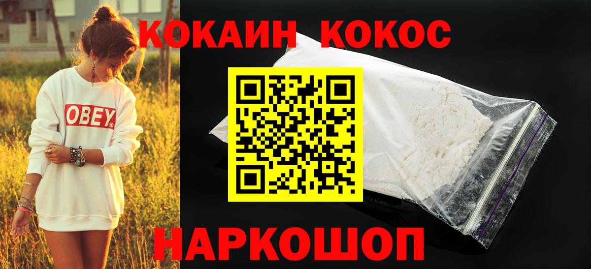COCAIN VHQ Моршанск