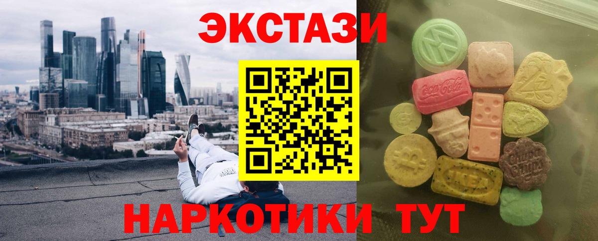 Экстази 280мг Моршанск