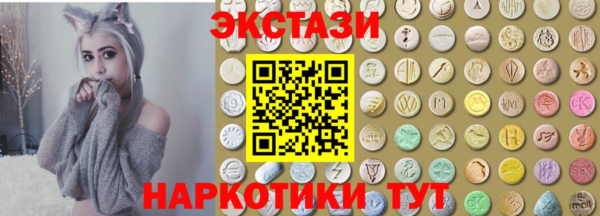 Ecstasy MDMA  Экстази  Ecstasy таблы  Моршанск  Вход с VPN 