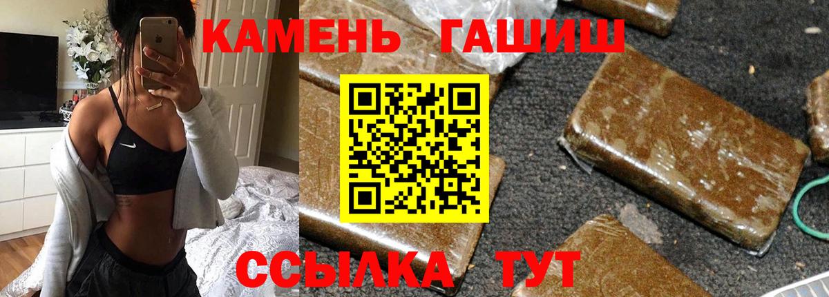 ГАШ 40% ТГК  Вход с VPN  Гашиш  Гашиш Изолятор  Моршанск 