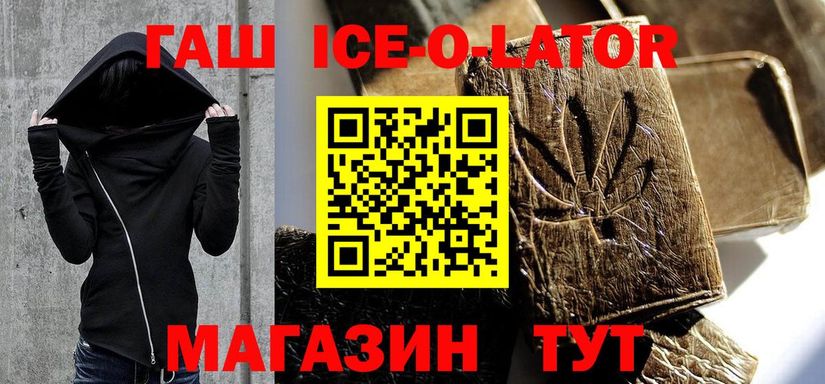 ГАШ VHQ Моршанск