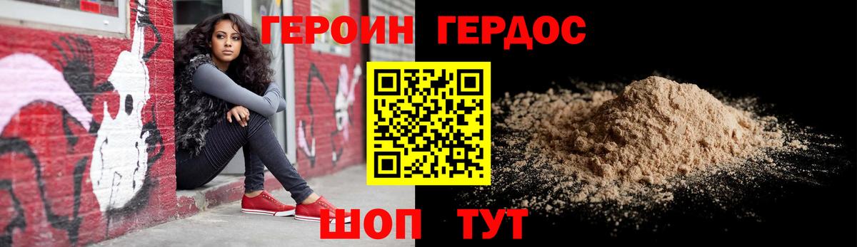 Моршанск  ГЕРОИН гречка  Вход с VPN 