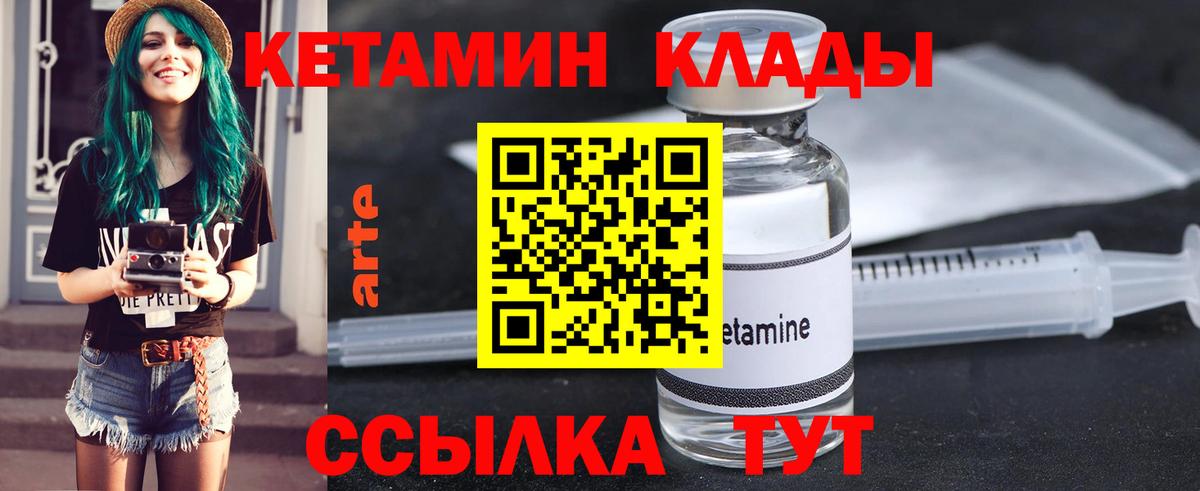 Моршанск  КЕТАМИН ketamine  Кетамин ketamine  Вход с VPN 