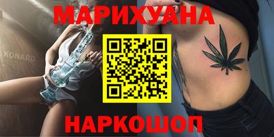 каннабис Конаково