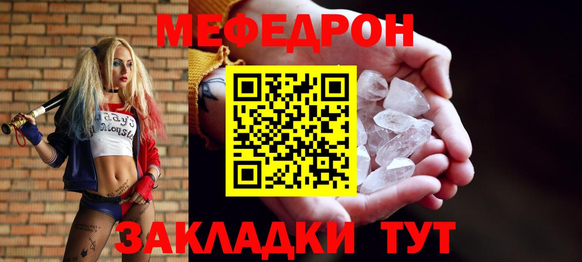 Мефедрон мука Моршанск
