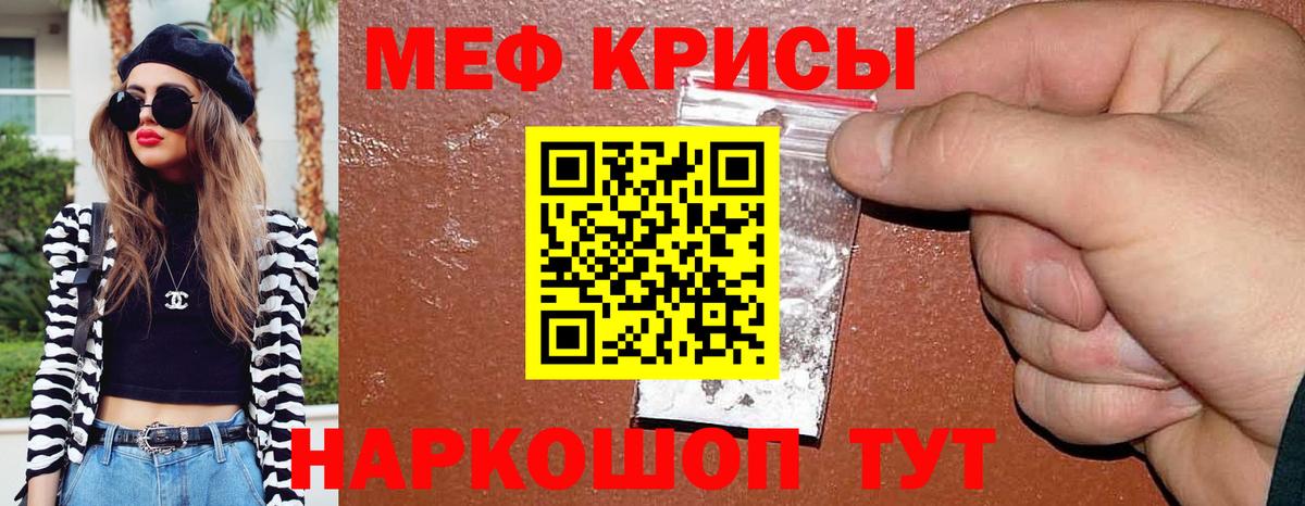 МЯУ-МЯУ мука  Меф  где найти наркотики  Вход с VPN  МЯУ-МЯУ mephedrone  Моршанск 