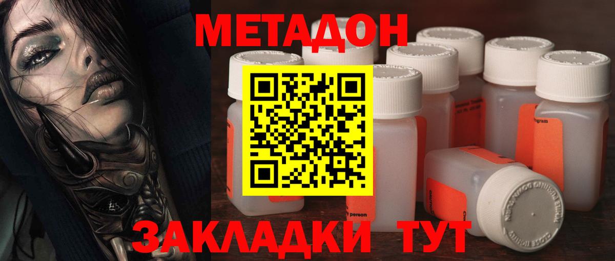 Моршанск  blacksprut ONION  Вход с VPN  МЕТАДОН белоснежный 