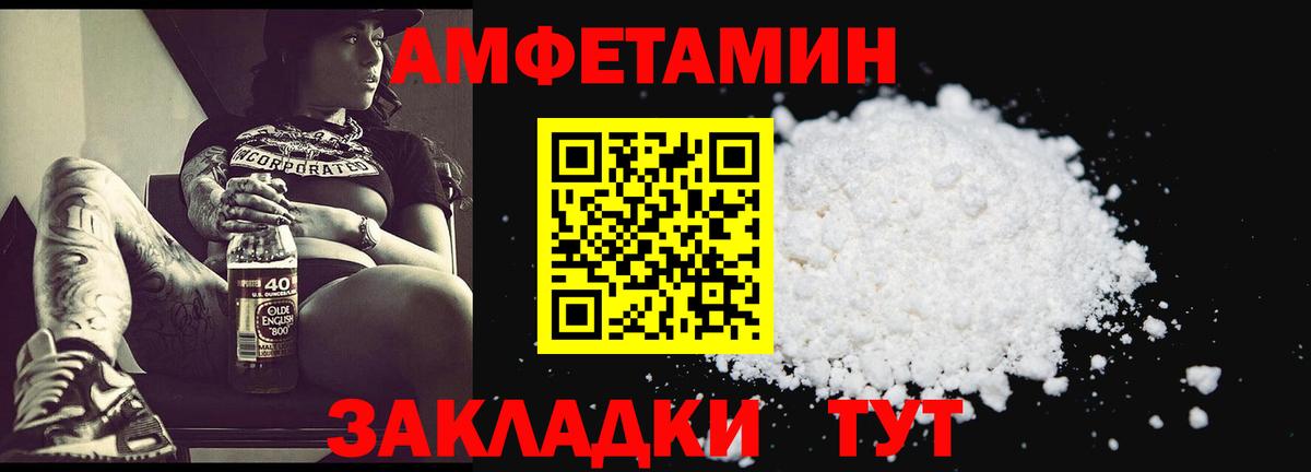 МЕТАМФЕТАМИН витя Моршанск