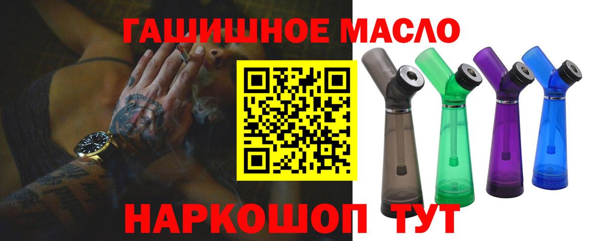 Дистиллят ТГК THC oil  Вход с VPN  Дистиллят ТГК концентрат  Моршанск 
