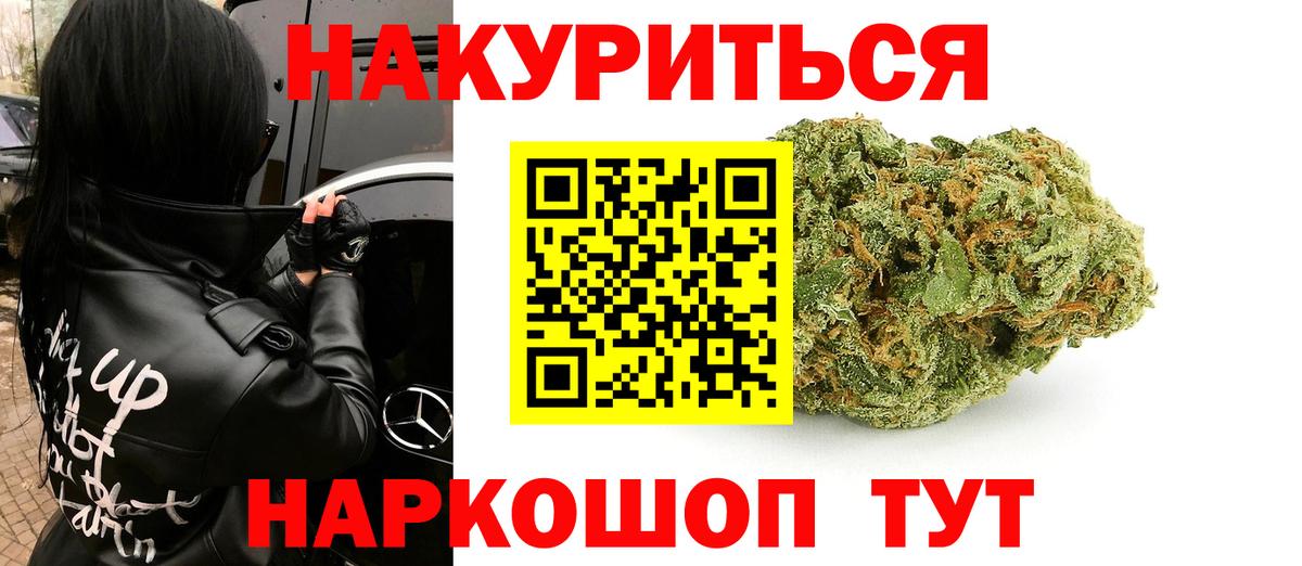 Канабис THC 21% Моршанск